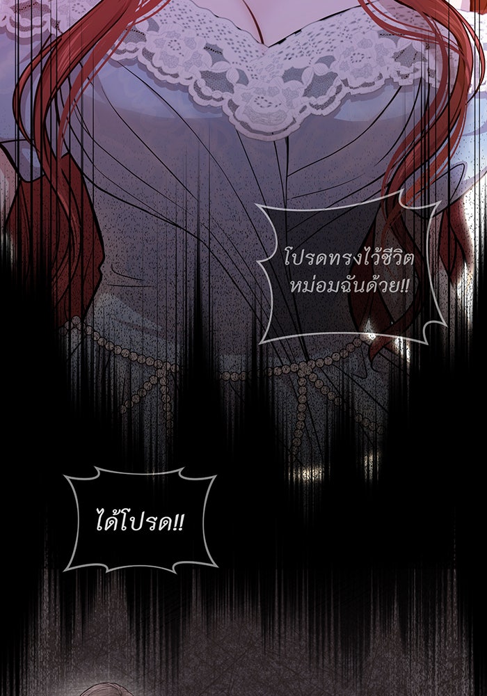 ห้องนอนลับของเจ้าหญิงต้องสาป - หน้า 139