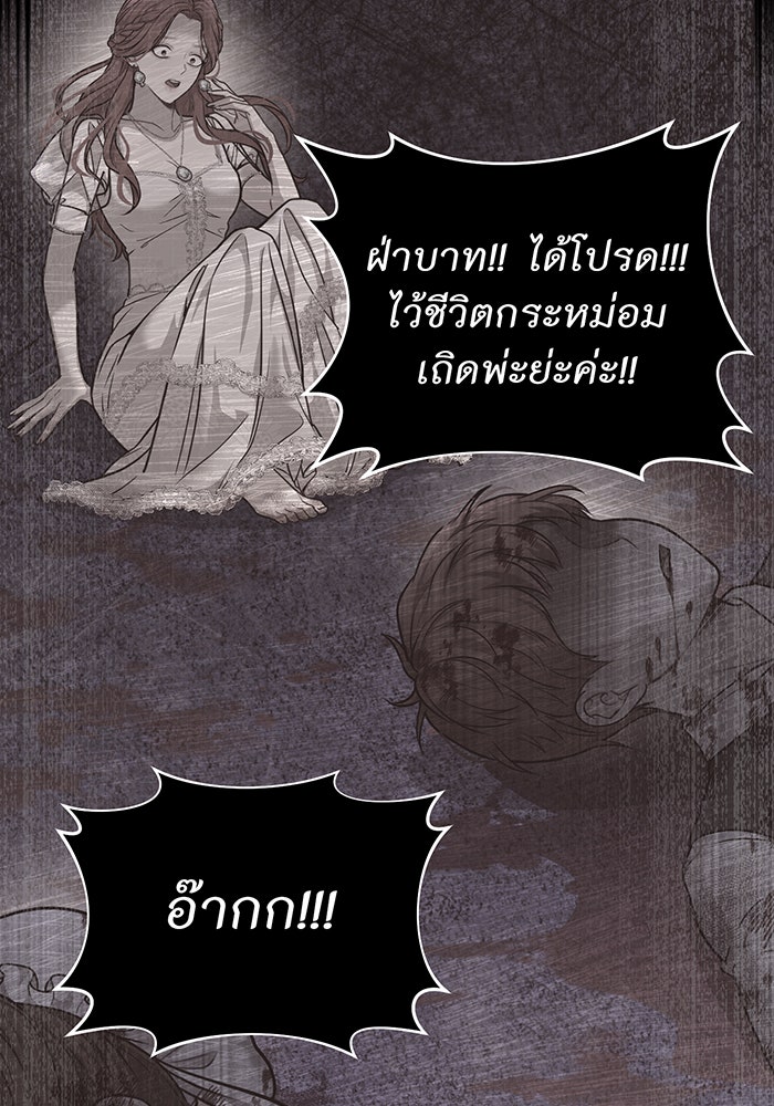 ห้องนอนลับของเจ้าหญิงต้องสาป - หน้า 140