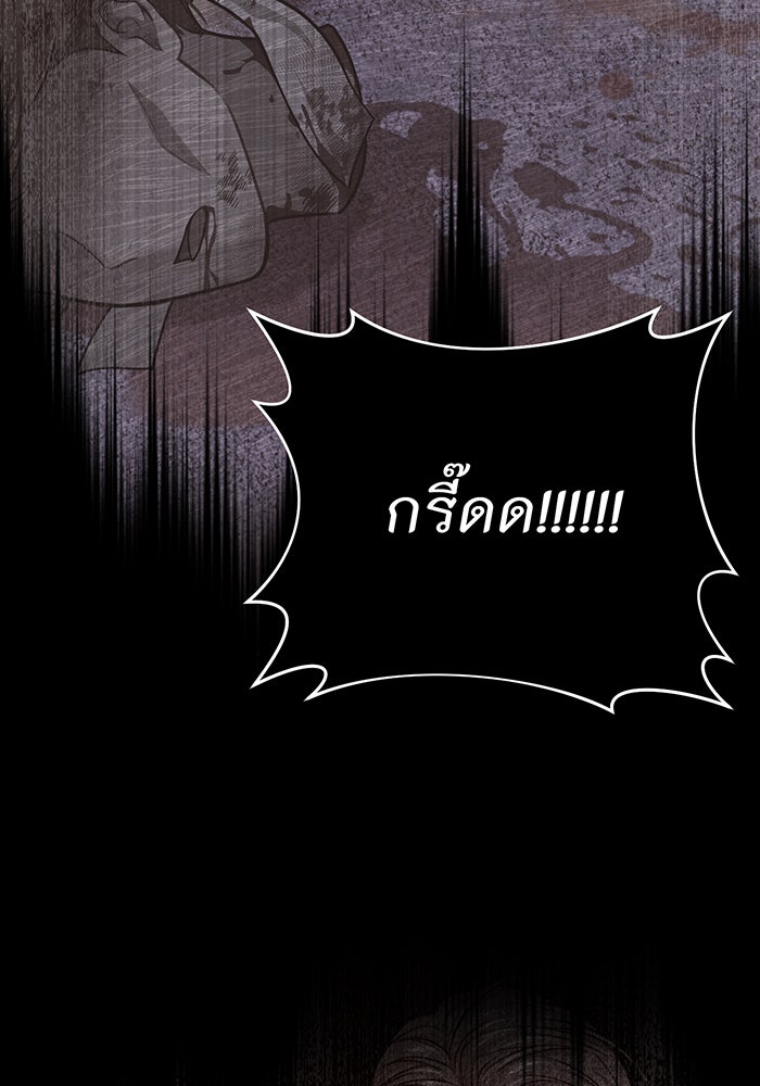 ห้องนอนลับของเจ้าหญิงต้องสาป - หน้า 141