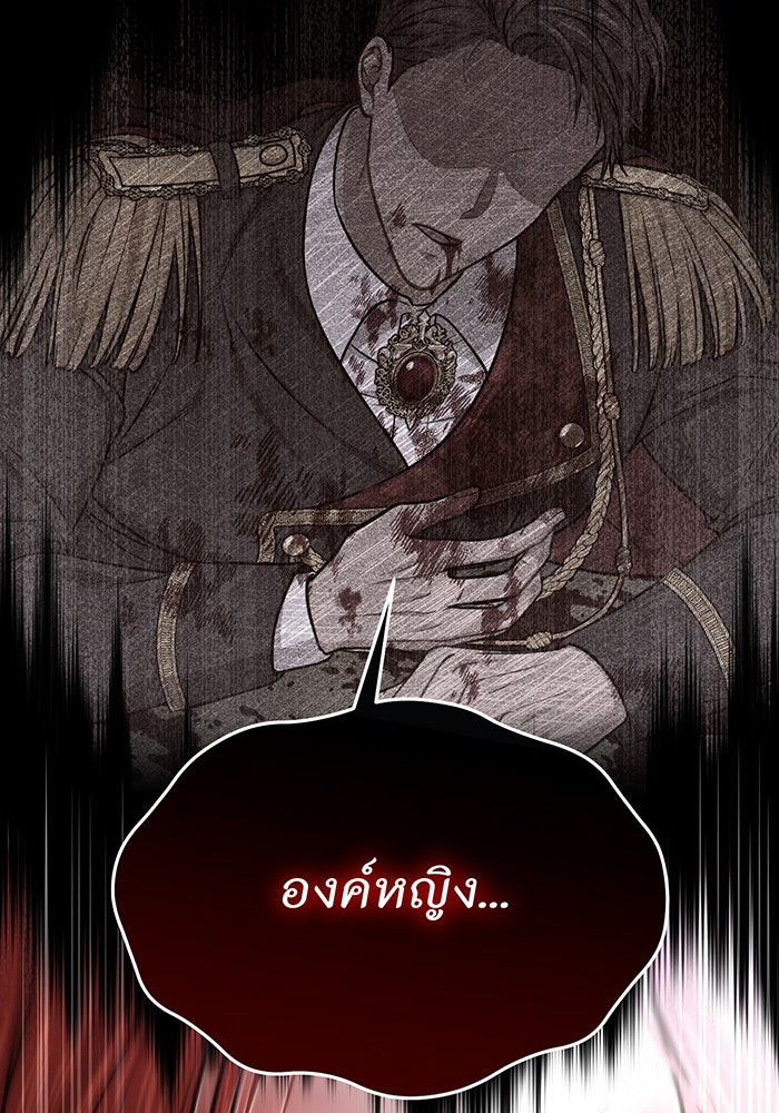 ห้องนอนลับของเจ้าหญิงต้องสาป - หน้า 142