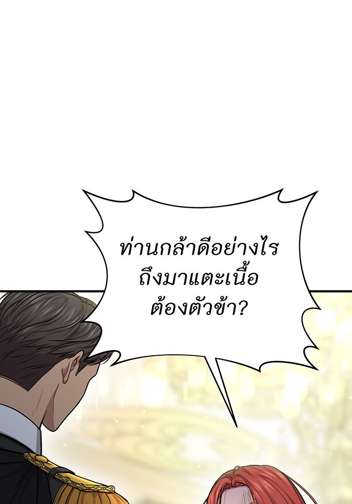 ห้องนอนลับของเจ้าหญิงต้องสาป - หน้า 150