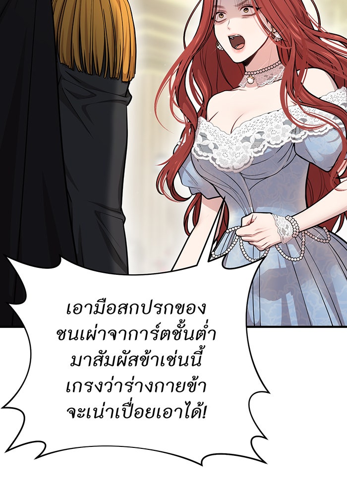 ห้องนอนลับของเจ้าหญิงต้องสาป - หน้า 151