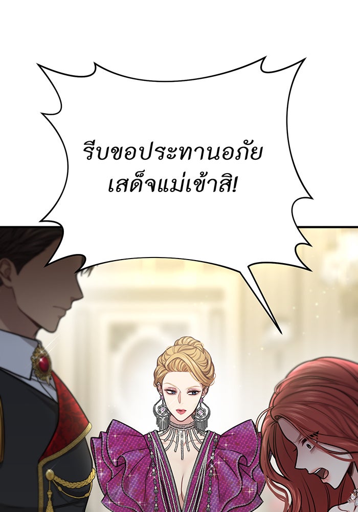 ห้องนอนลับของเจ้าหญิงต้องสาป - หน้า 154
