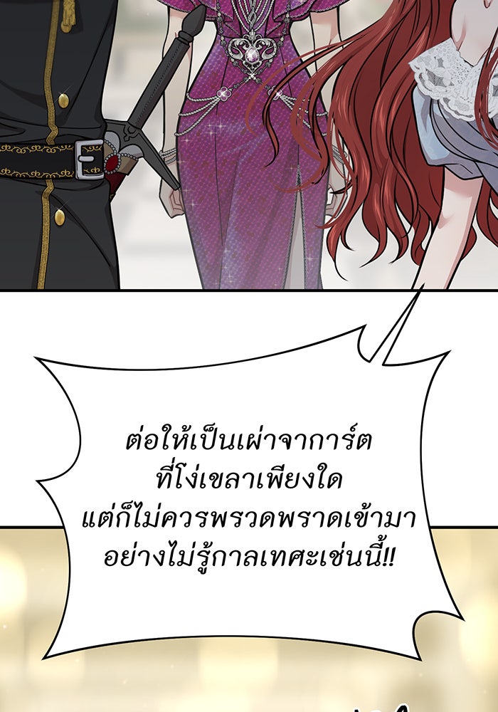 ห้องนอนลับของเจ้าหญิงต้องสาป - หน้า 155