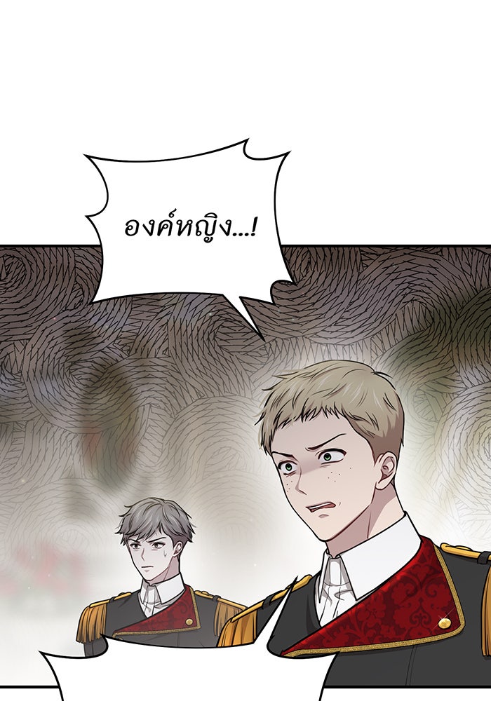 ห้องนอนลับของเจ้าหญิงต้องสาป - หน้า 159