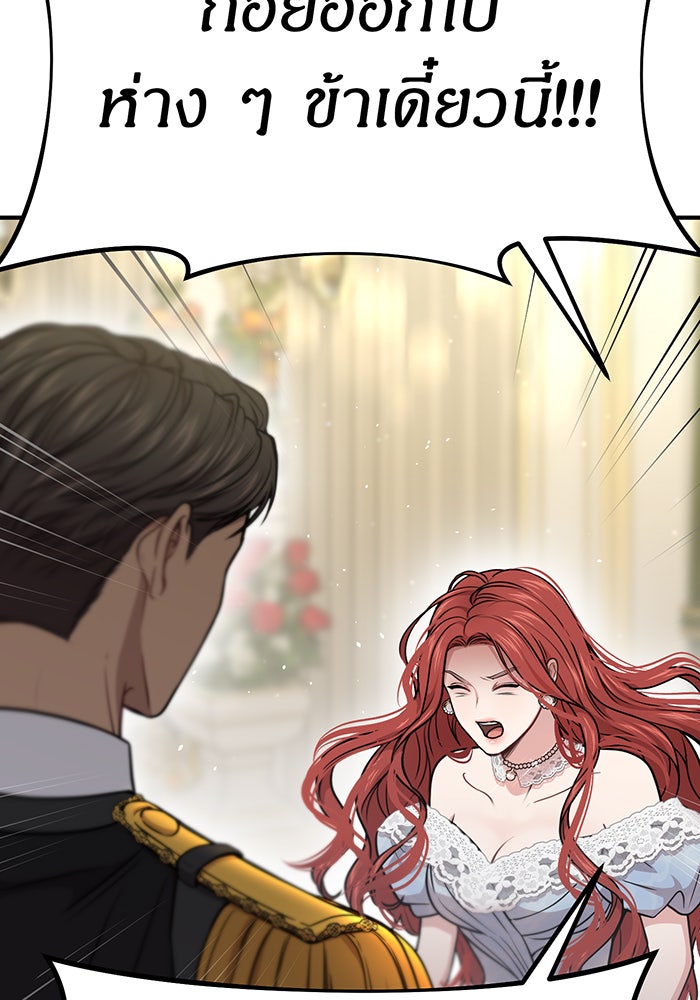 ห้องนอนลับของเจ้าหญิงต้องสาป - หน้า 161