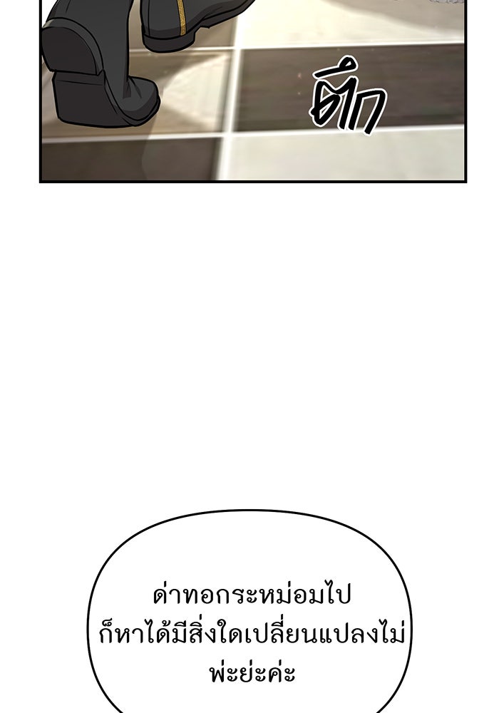 ห้องนอนลับของเจ้าหญิงต้องสาป - หน้า 168
