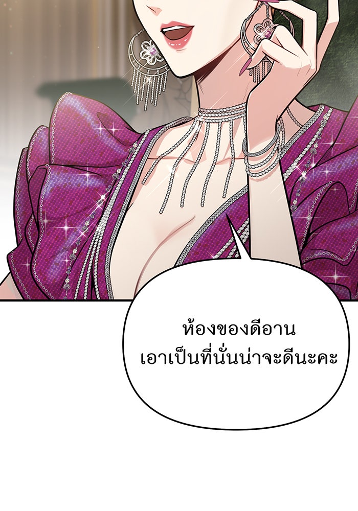 ห้องนอนลับของเจ้าหญิงต้องสาป - หน้า 2