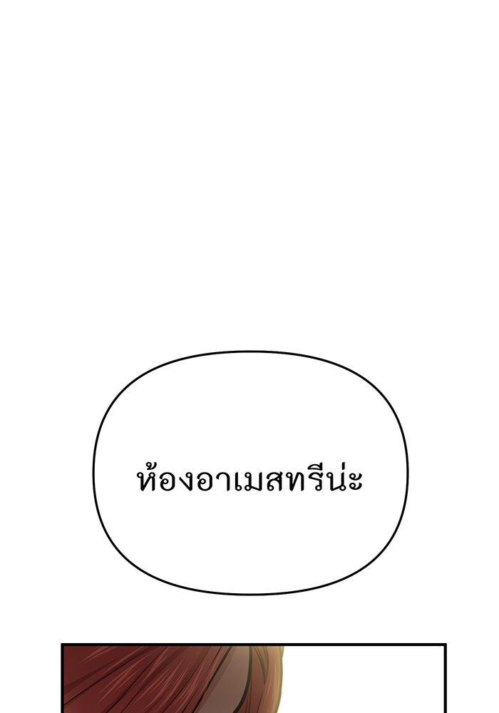 ห้องนอนลับของเจ้าหญิงต้องสาป - หน้า 3