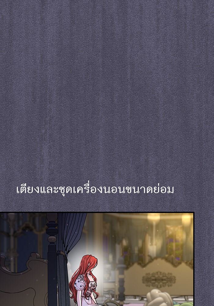 ห้องนอนลับของเจ้าหญิงต้องสาป - หน้า 31