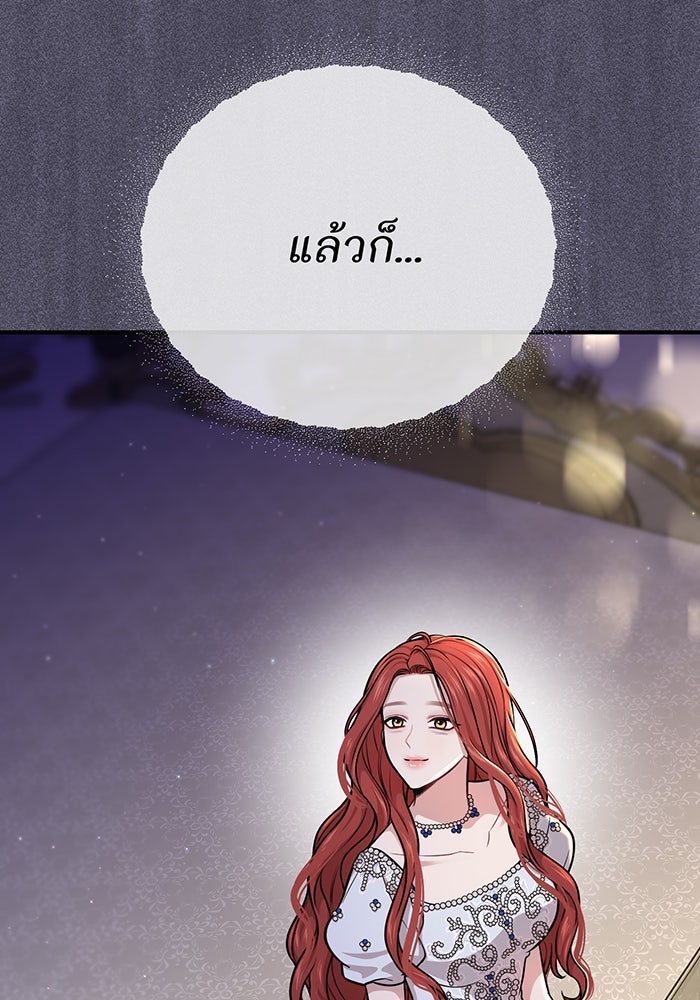 ห้องนอนลับของเจ้าหญิงต้องสาป - หน้า 35