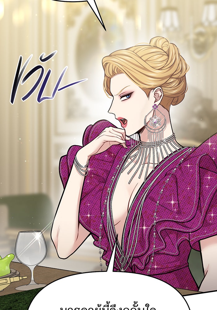 ห้องนอนลับของเจ้าหญิงต้องสาป - หน้า 52