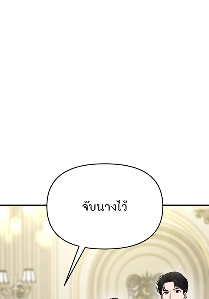 ห้องนอนลับของเจ้าหญิงต้องสาป - หน้า 58