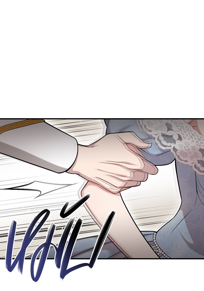 ห้องนอนลับของเจ้าหญิงต้องสาป - หน้า 60