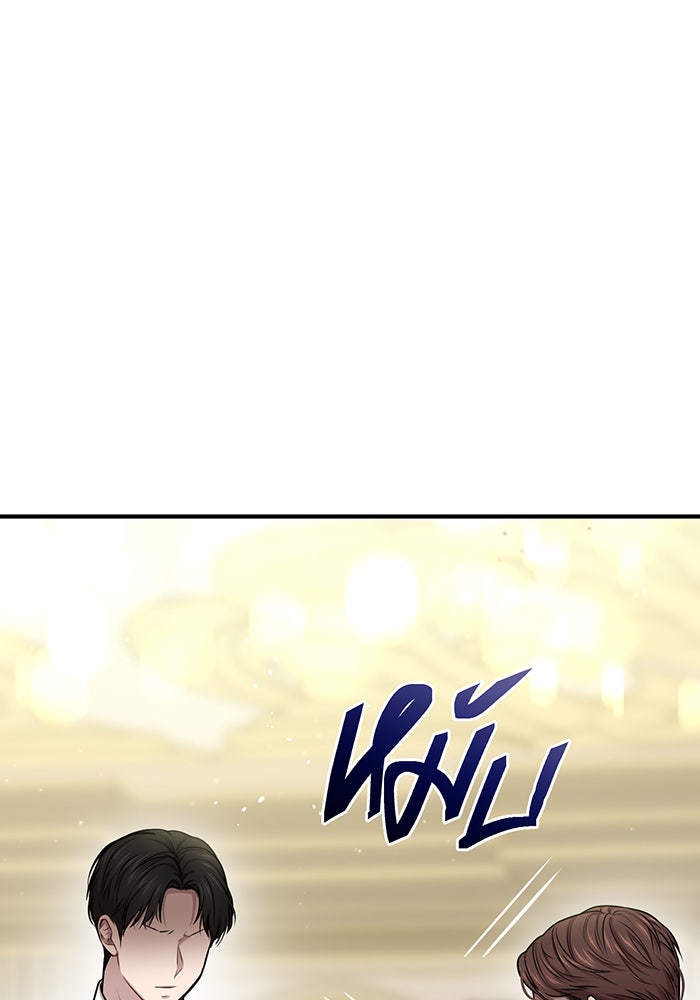 ห้องนอนลับของเจ้าหญิงต้องสาป - หน้า 61