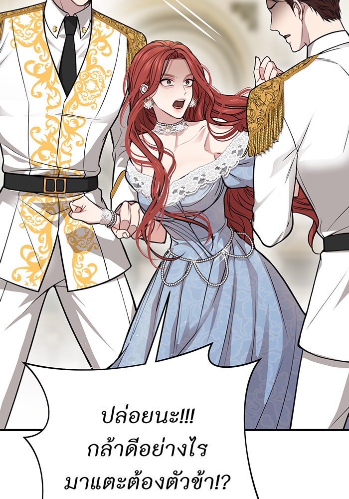 ห้องนอนลับของเจ้าหญิงต้องสาป - หน้า 62