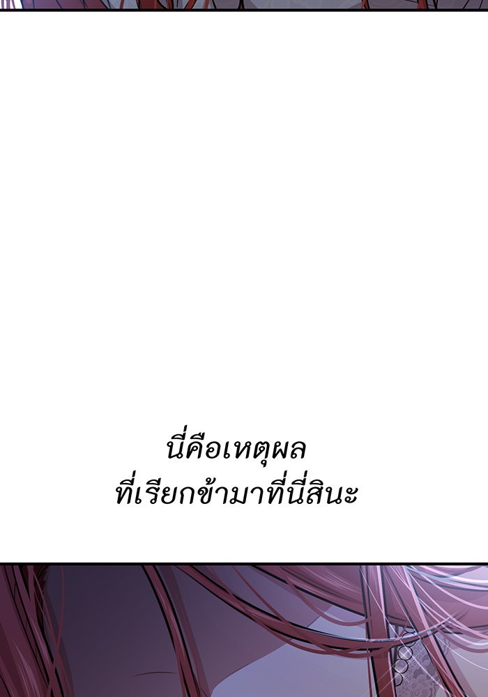 ห้องนอนลับของเจ้าหญิงต้องสาป - หน้า 70