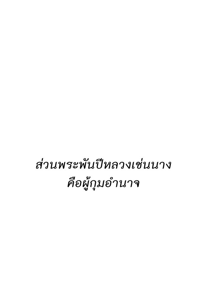 ห้องนอนลับของเจ้าหญิงต้องสาป - หน้า 74