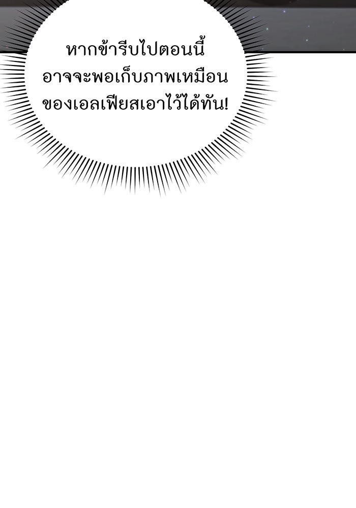 ห้องนอนลับของเจ้าหญิงต้องสาป - หน้า 82