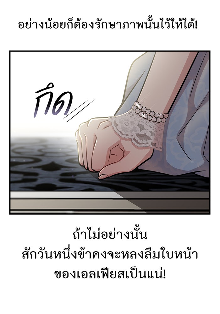 ห้องนอนลับของเจ้าหญิงต้องสาป - หน้า 83
