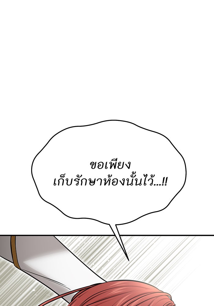 ห้องนอนลับของเจ้าหญิงต้องสาป - หน้า 93