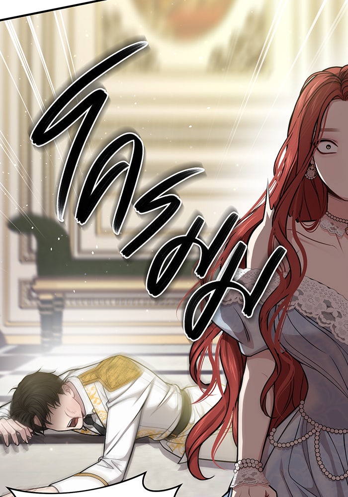 ห้องนอนลับของเจ้าหญิงต้องสาป - หน้า 97