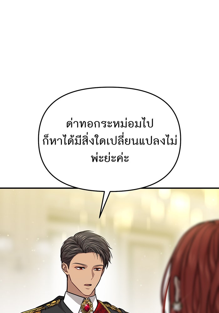 ห้องนอนลับของเจ้าหญิงต้องสาป - หน้า 1