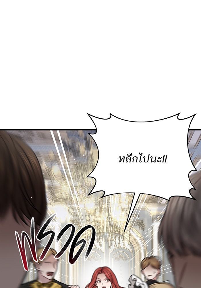 ห้องนอนลับของเจ้าหญิงต้องสาป - หน้า 104