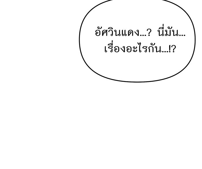 ห้องนอนลับของเจ้าหญิงต้องสาป - หน้า 115
