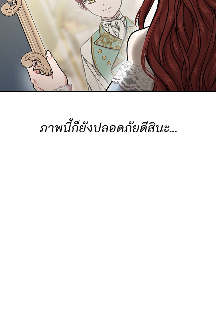 ห้องนอนลับของเจ้าหญิงต้องสาป - หน้า 125