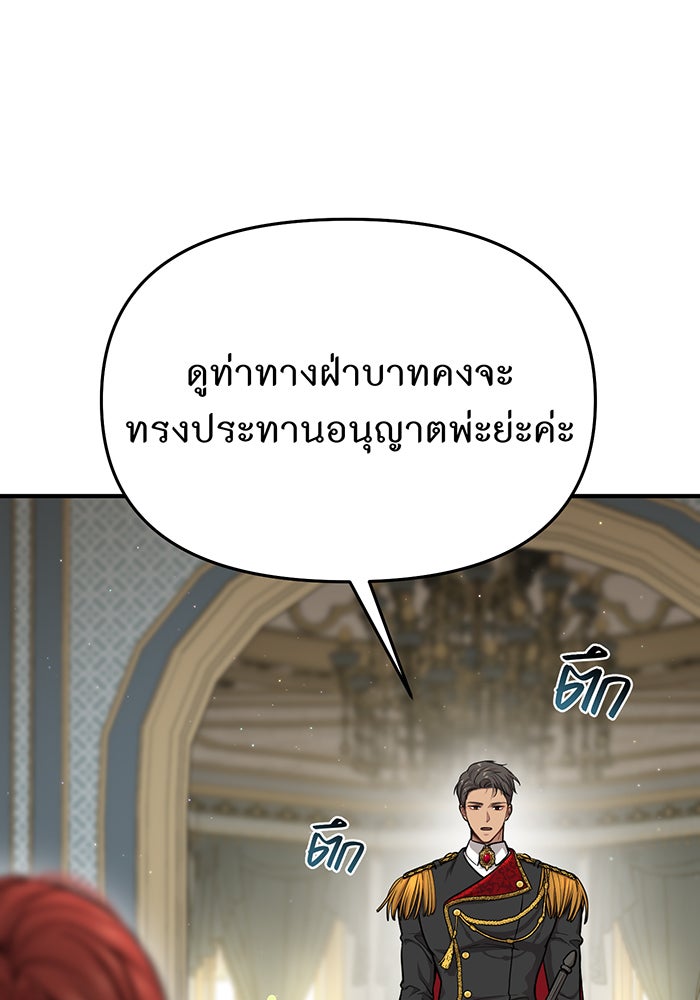 ห้องนอนลับของเจ้าหญิงต้องสาป - หน้า 126