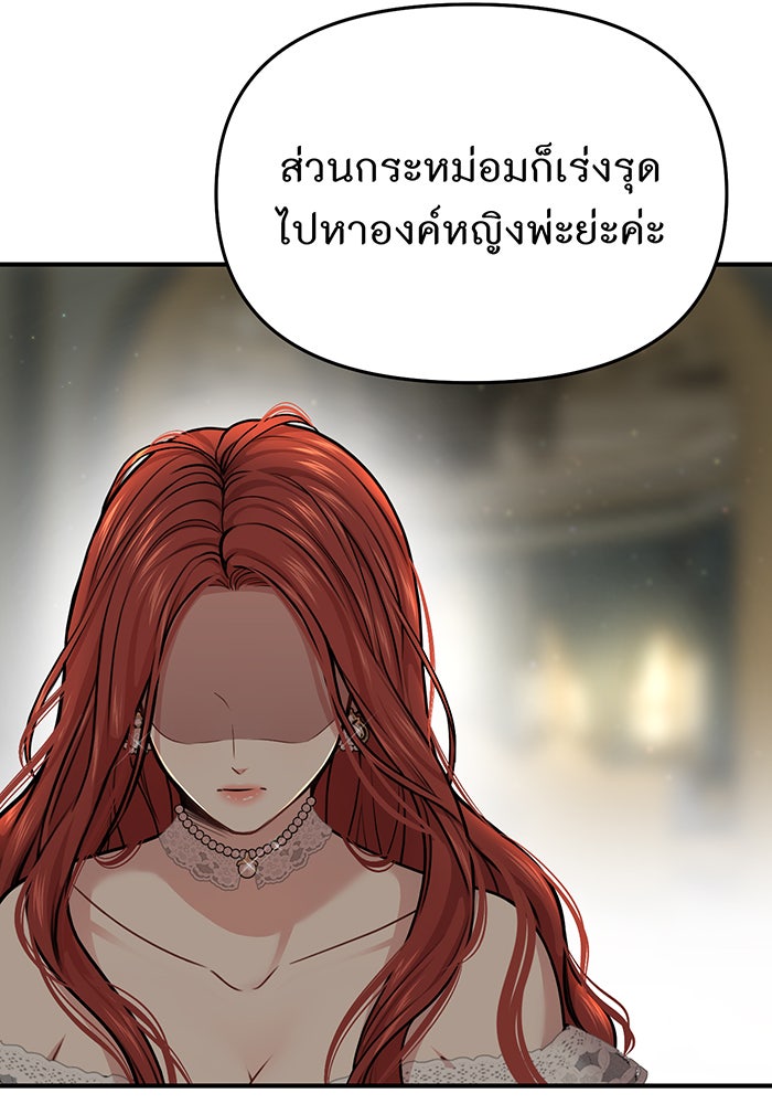 ห้องนอนลับของเจ้าหญิงต้องสาป - หน้า 132