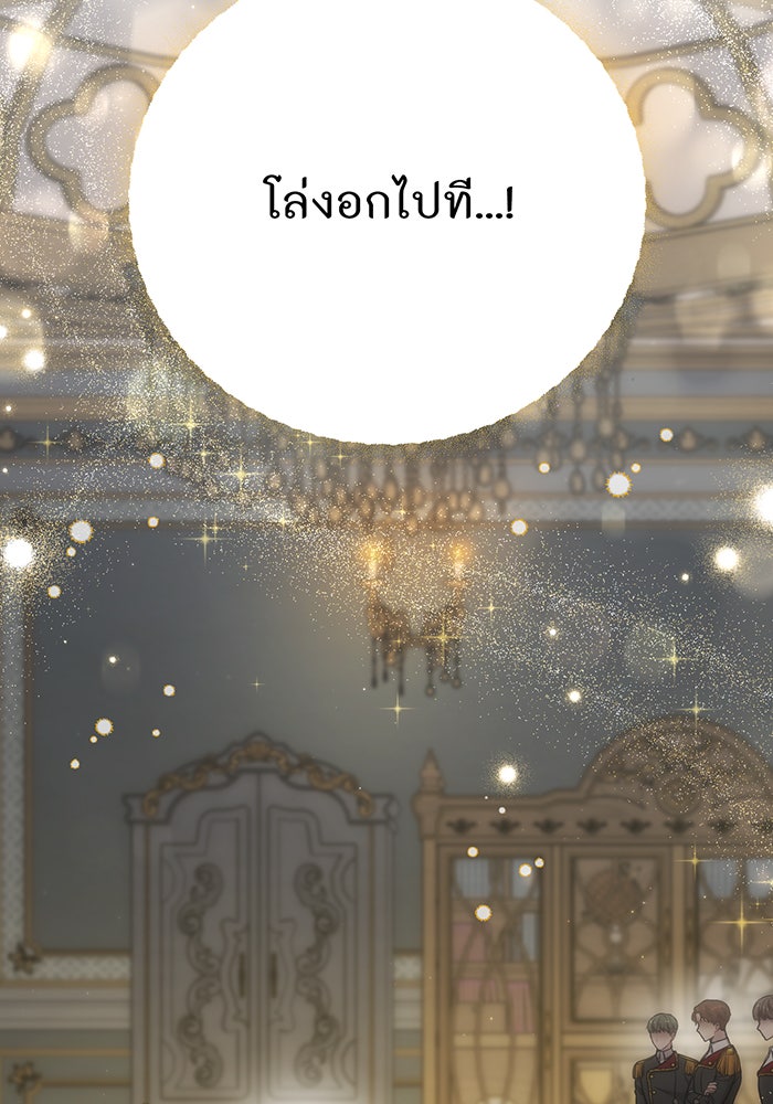 ห้องนอนลับของเจ้าหญิงต้องสาป - หน้า 150