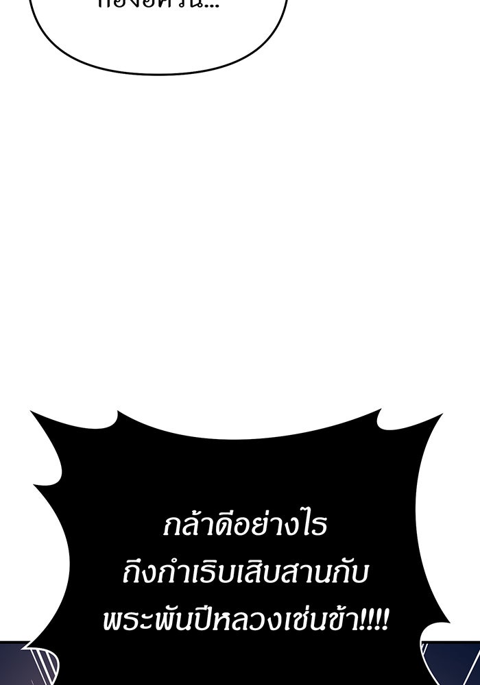 ห้องนอนลับของเจ้าหญิงต้องสาป - หน้า 16