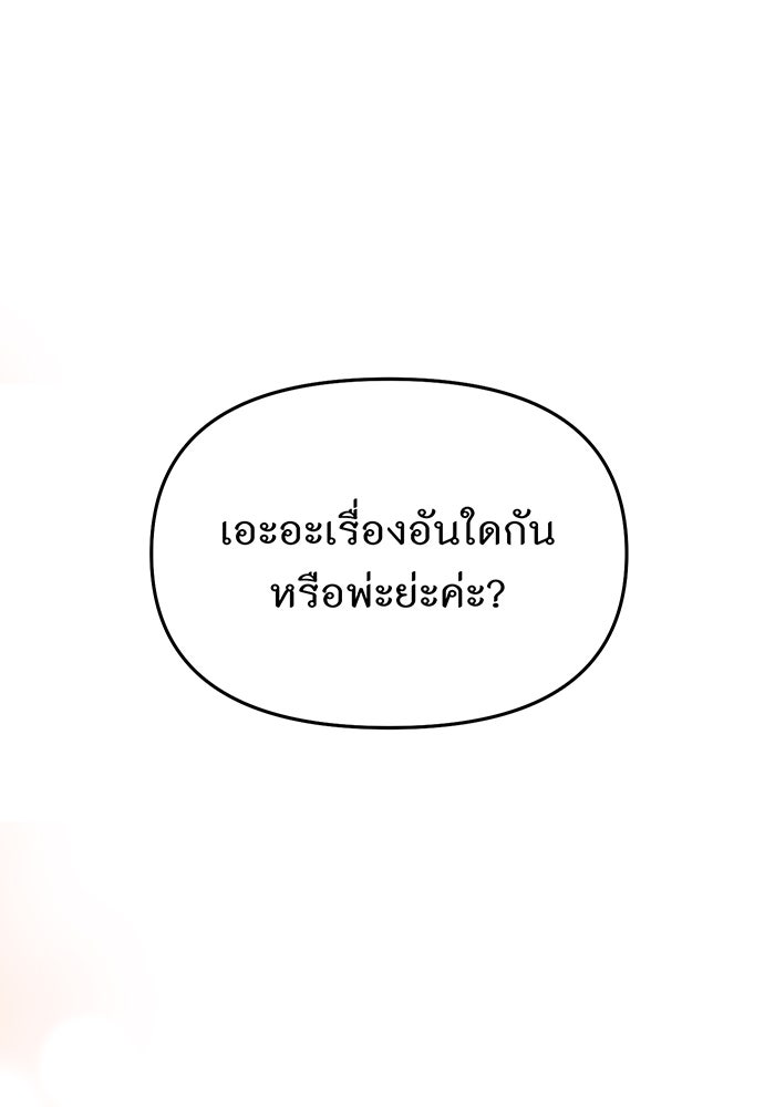 ห้องนอนลับของเจ้าหญิงต้องสาป - หน้า 21