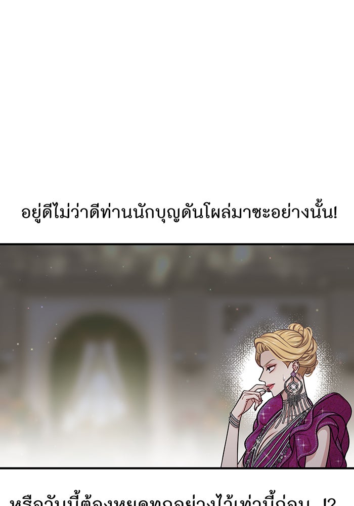 ห้องนอนลับของเจ้าหญิงต้องสาป - หน้า 31