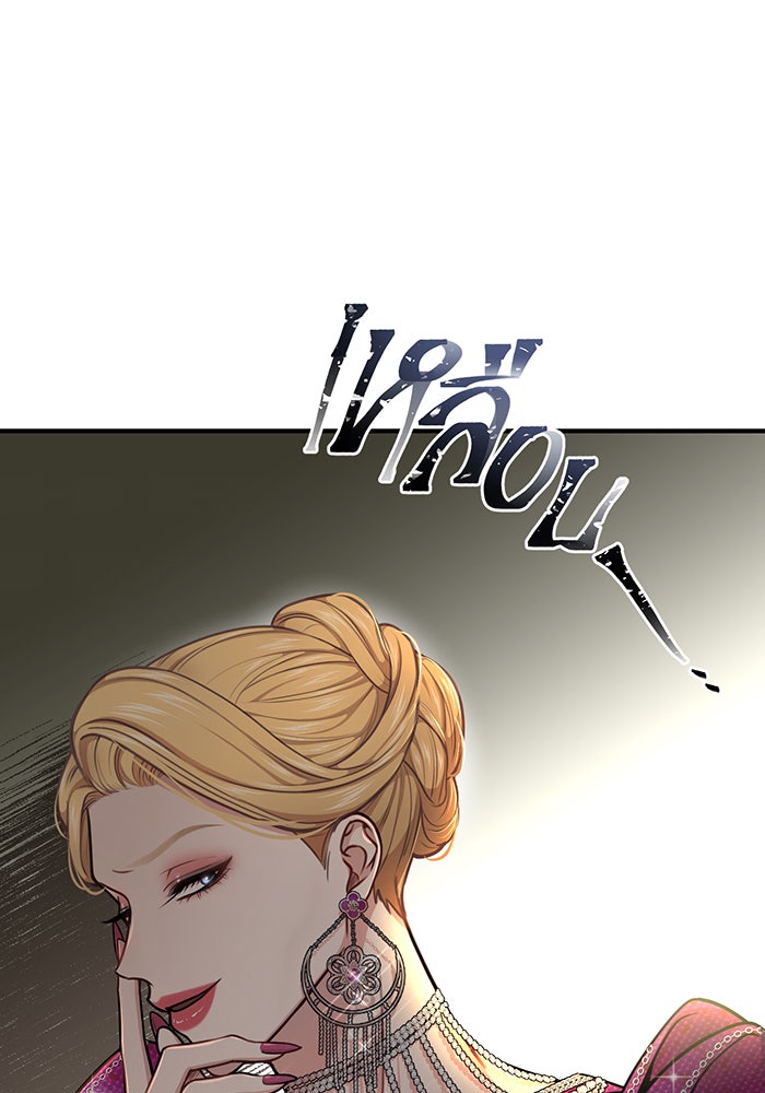 ห้องนอนลับของเจ้าหญิงต้องสาป - หน้า 33