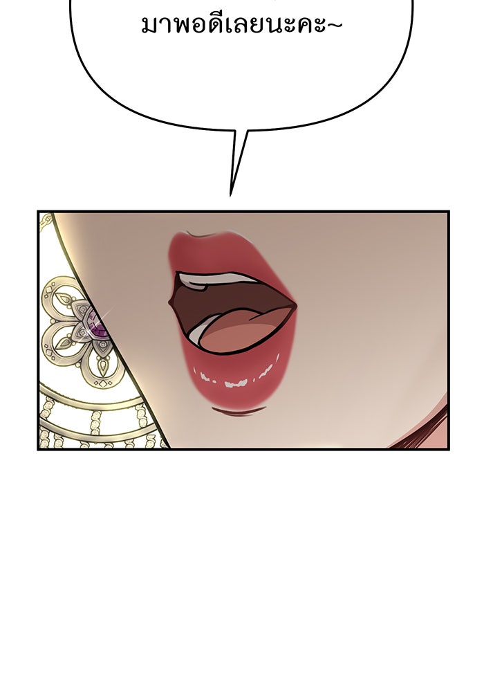 ห้องนอนลับของเจ้าหญิงต้องสาป - หน้า 35