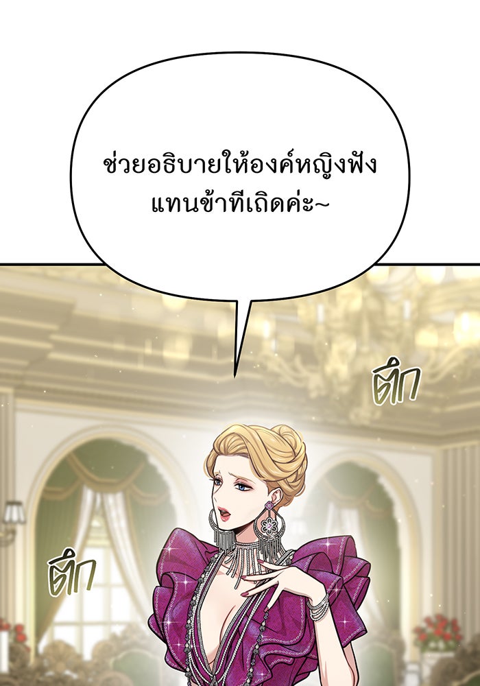 ห้องนอนลับของเจ้าหญิงต้องสาป - หน้า 36