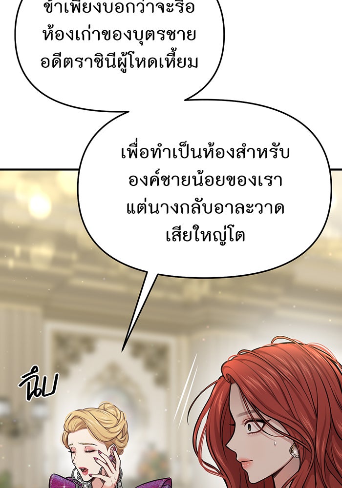 ห้องนอนลับของเจ้าหญิงต้องสาป - หน้า 38