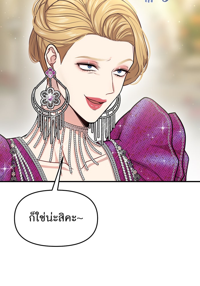 ห้องนอนลับของเจ้าหญิงต้องสาป - หน้า 49