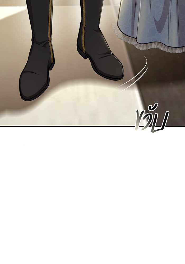 ห้องนอนลับของเจ้าหญิงต้องสาป - หน้า 5
