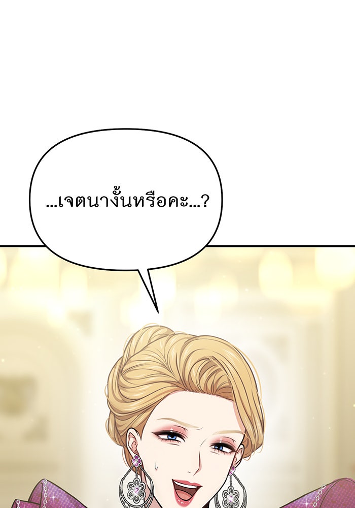 ห้องนอนลับของเจ้าหญิงต้องสาป - หน้า 58