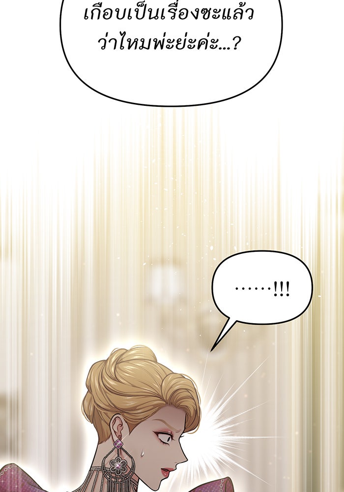 ห้องนอนลับของเจ้าหญิงต้องสาป - หน้า 67