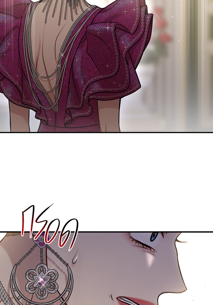 ห้องนอนลับของเจ้าหญิงต้องสาป - หน้า 68