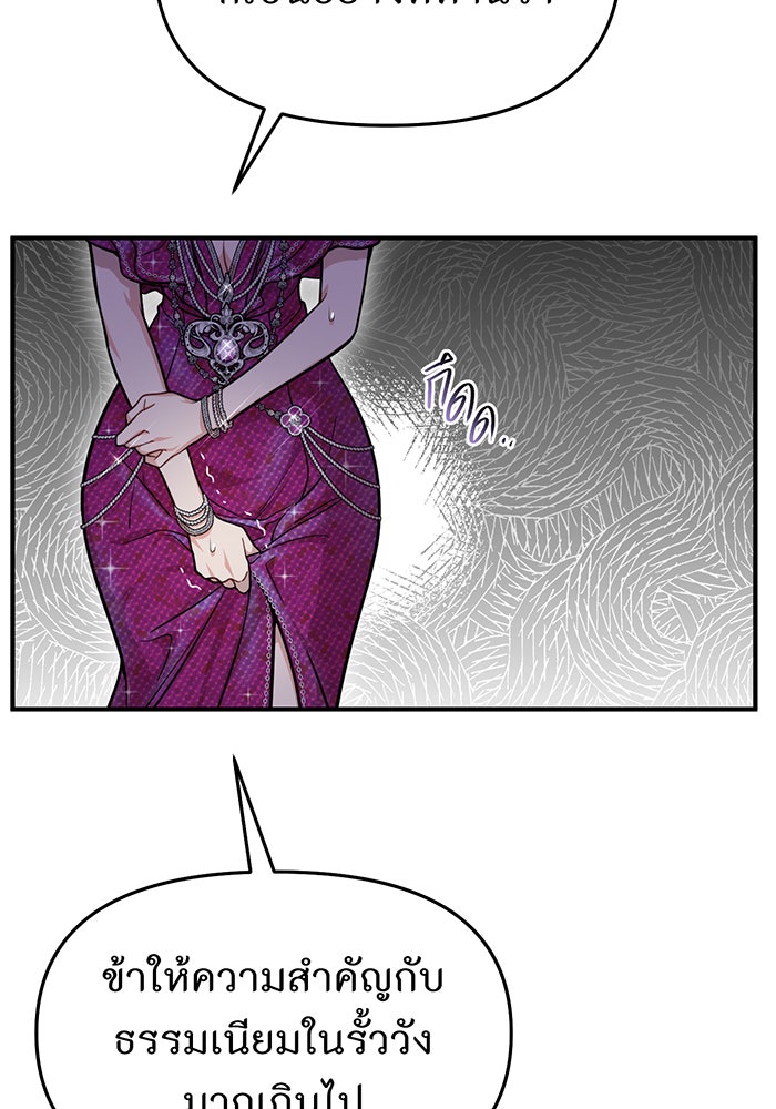 ห้องนอนลับของเจ้าหญิงต้องสาป - หน้า 70