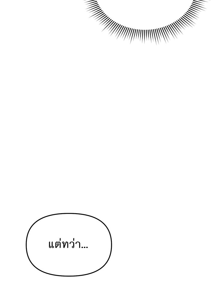 ห้องนอนลับของเจ้าหญิงต้องสาป - หน้า 76
