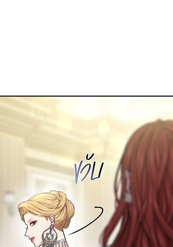 ห้องนอนลับของเจ้าหญิงต้องสาป - หน้า 79