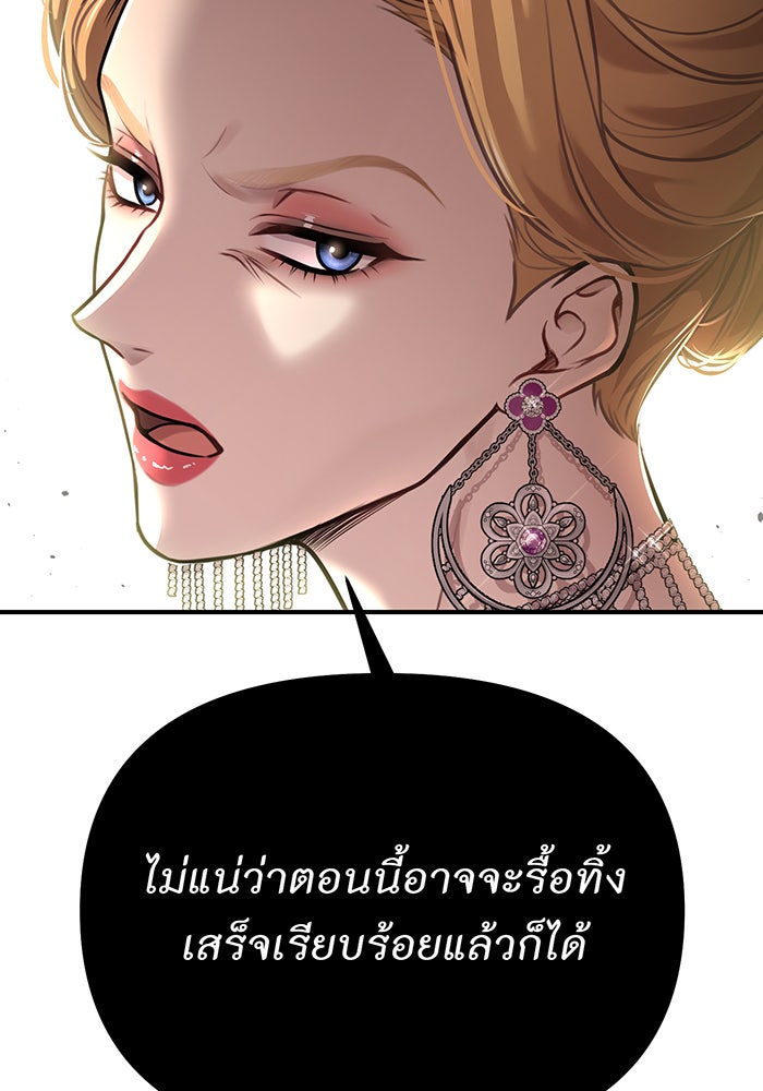 ห้องนอนลับของเจ้าหญิงต้องสาป - หน้า 81