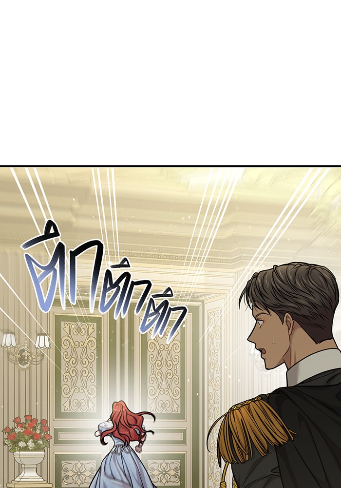 ห้องนอนลับของเจ้าหญิงต้องสาป - หน้า 86